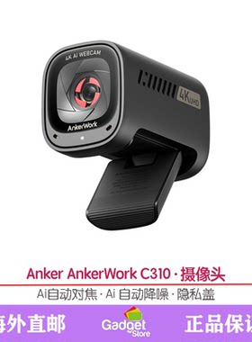 安克Anker电脑网络摄像头C310