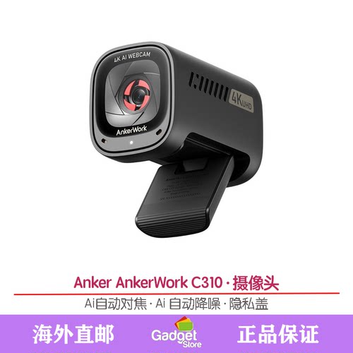 安克Anker电脑网络摄像头C310