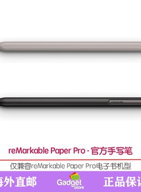 reMarkable Paper Pro专用磁性笔含橡皮擦Marker Plus美国直邮