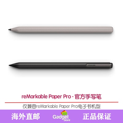 reMarkablePaperPro专用磁性笔