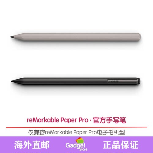 reMarkablePaperPro专用磁性笔
