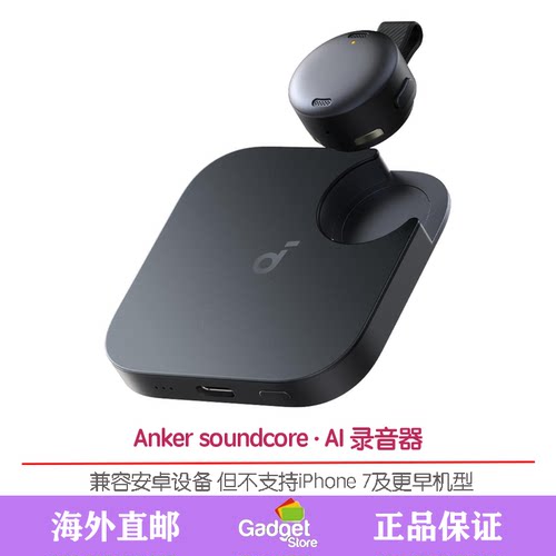 AnkerAI降噪便携录音笔