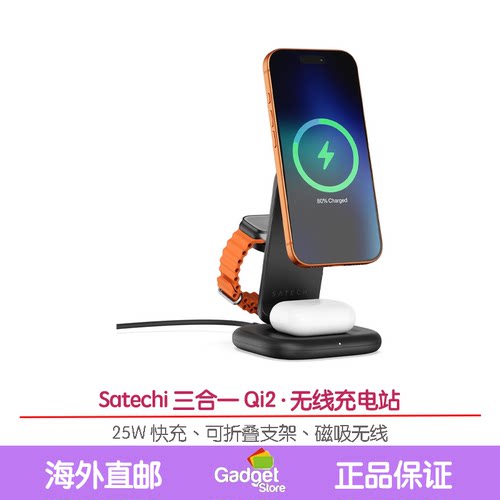 SatechiQi2三合一充电底座支架