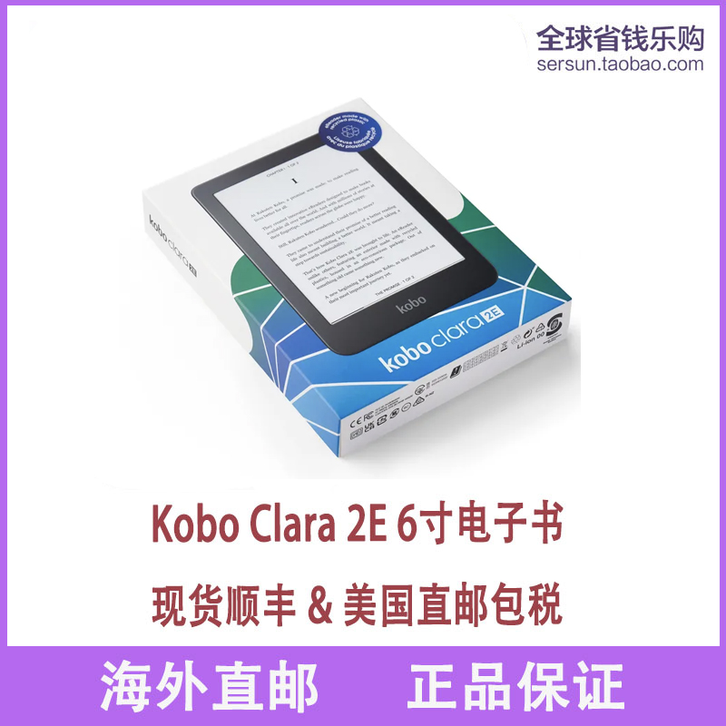 Kobo Clara 2e电子书阅读器 6寸16G防水便携美国代购-封面