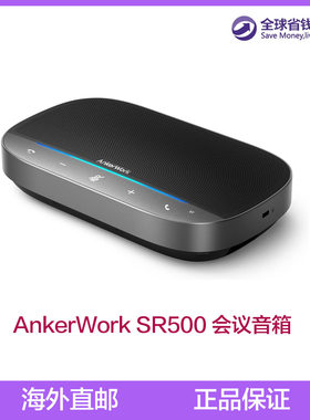 AnkerWorkS600会议音箱A3311