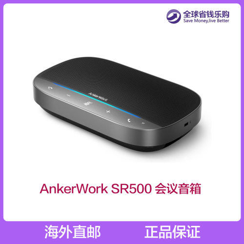 AnkerWorkS600会议音箱A3311