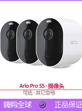 Arlo Pro4代 5S XL ultra go家庭监控无线摄像头夜视双向语音通话