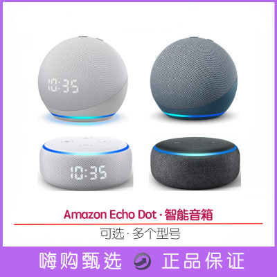 亚马逊echodot智能音箱语音助手