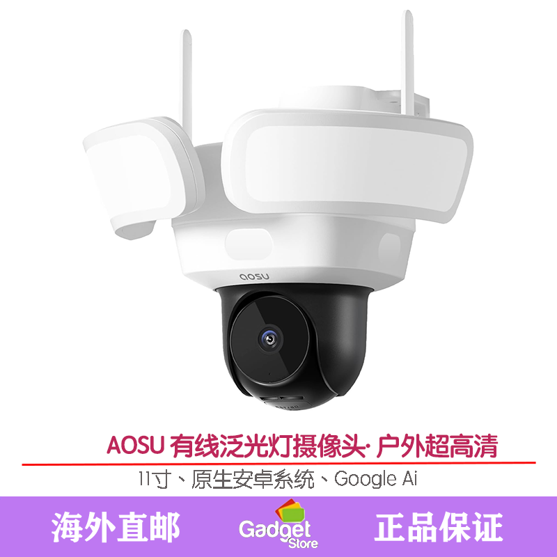 AosuHD户外安防摄像头