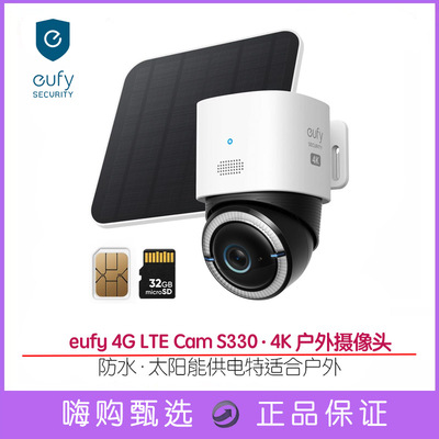 eufy4GLTE智能摄像头S330插卡