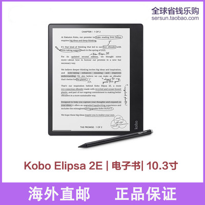 Kobo32G10.3Elipsa2E电子书