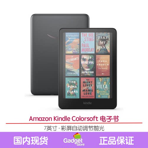 亚马逊kindleColorsoft7英寸