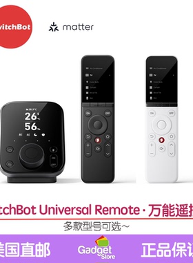 SwitchBot Universal Remote万能遥控器红外IR蓝牙Matter HubMini