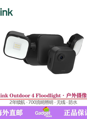 Blink Outdoor 4 Floodlight泛光照明灯智能摄像头无线户外防水