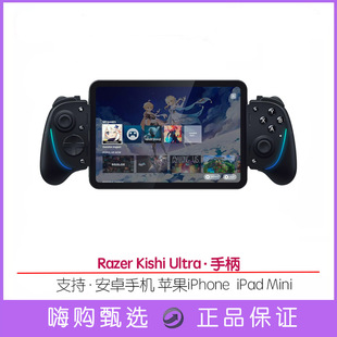 雷蛇Razer V2骑仕安卓xbox苹果iphone手机游戏手柄手游原神 Kishi
