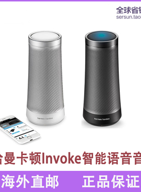 harman kardon/哈曼·卡顿 INVOKE蓝牙音箱 正品全新原封