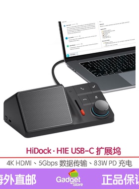 HiDock H1E USB-C 扩展坞ai语音录音机 4k 83W电脑笔记本美国直邮