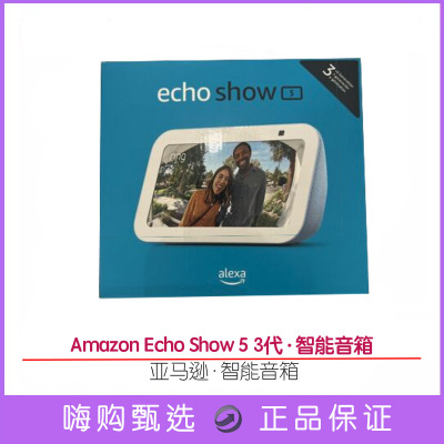 亚马逊AmazonEchoShow53代