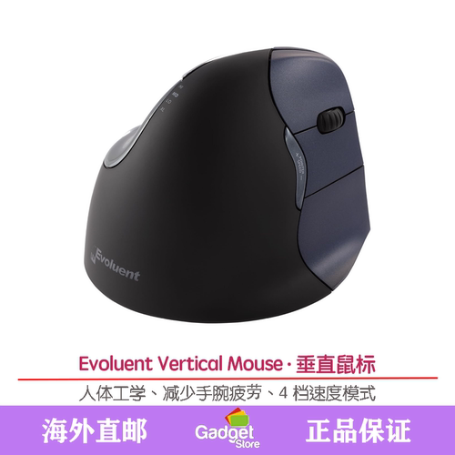Evoluent垂直无线人体工学鼠标