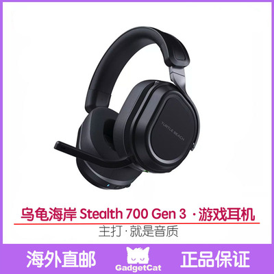 乌龟海岸头戴无线游戏耳机