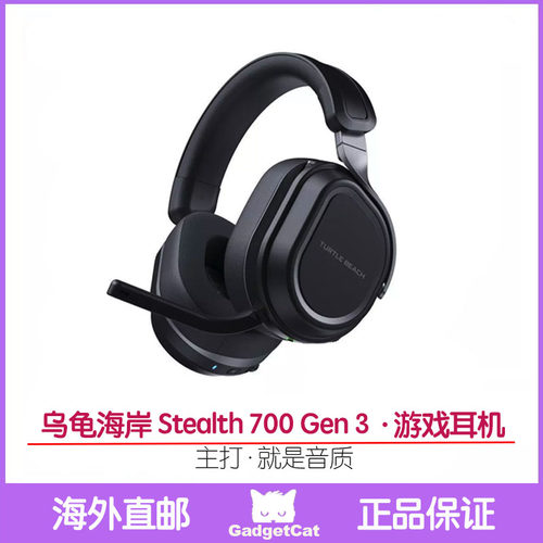 乌龟海岸头戴无线游戏耳机