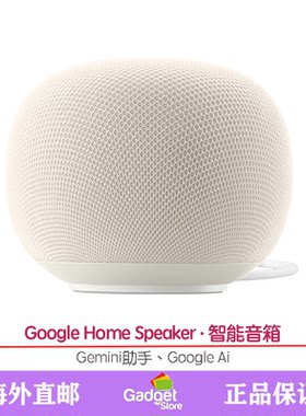 谷歌HomeSpeaker内置Gemini音箱