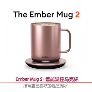 Ember 2智能马克杯子App控制温控调节温度加热咖啡杯礼品礼物 Mug
