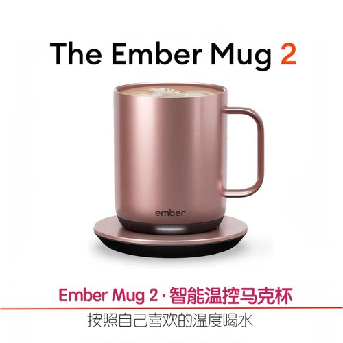 智能马克杯保温控温embermug2