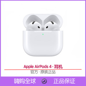 苹果Apple AirPods Pro 3 AirPods 4耳机主动降噪真无线蓝牙美版