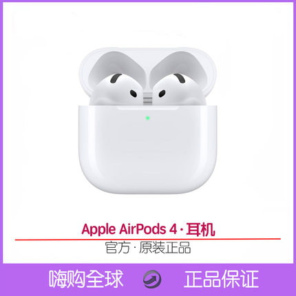 苹果Apple AirPods Pro 2 AirPods 4耳机主动降噪真无线蓝牙美版