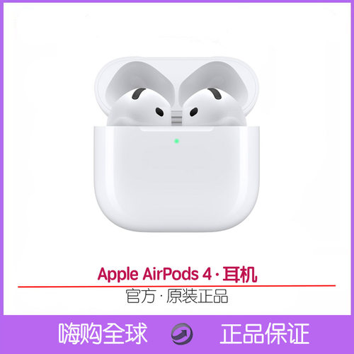 苹果AirPodsPro2耳机4