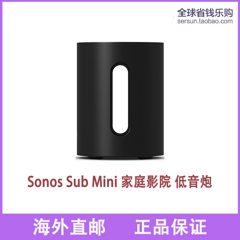 Sonos Sub Mini家庭影院低音炮有源低音炮超重低音音箱智能-封面