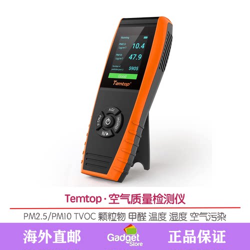 TemtopLKC-1000S空气质量检测仪