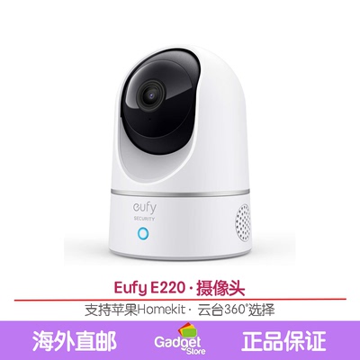 homekiteufy智能摄像头E220