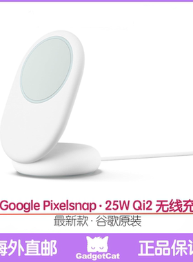 Google谷歌Pixel Pixelsnap  Stand (2nd Gen) Qi2 无线充电器