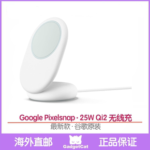 Google谷歌Pixel Pixelsnap  Stand (2nd Gen) Qi2 无线充电器