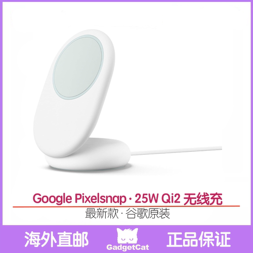 2代充电器原装谷歌无线
