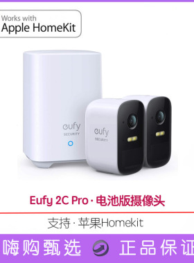 Eufy Cam 2C pro Solo Cam E20 S40无线智能摄像头防水HomeKit