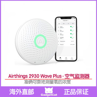 Airthings 2930 Wave Plus2950氡气监测器二氧化碳温湿度美国代购