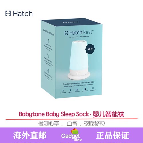 HatchRest儿童夜灯闹钟婴儿助眠