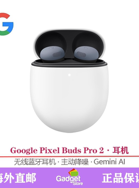 谷歌Google耳机PixelBudsPro2
