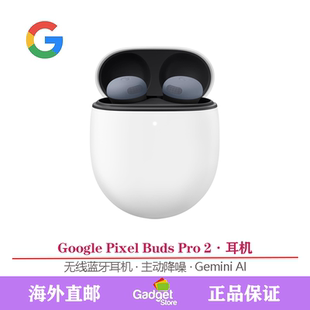 谷歌Google Pixel Buds Pro 2代耳机主动降噪蓝牙 美国直邮代购