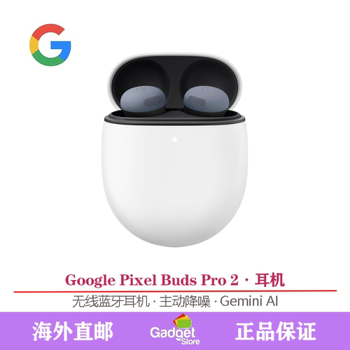谷歌Google耳机PixelBudsPro2