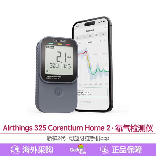 Airthings325氡气检测仪器