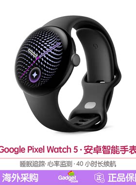 PixelWatch5心率睡眠智能手表