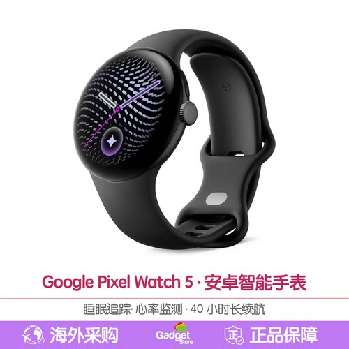 PixelWatch5心率睡眠智能手表