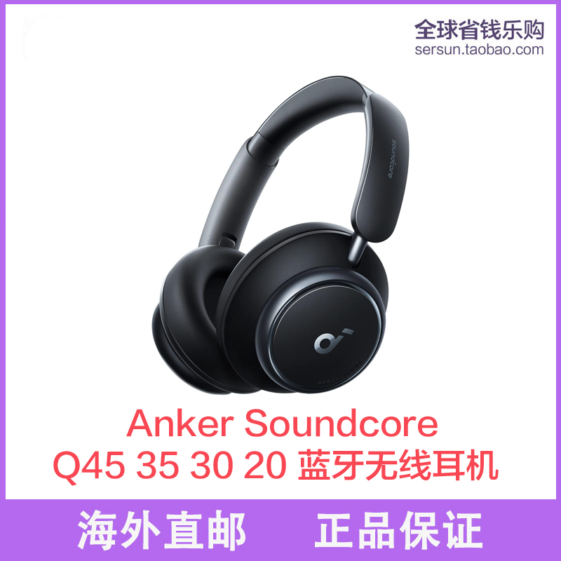 anker降噪蓝牙无线耳机Q45