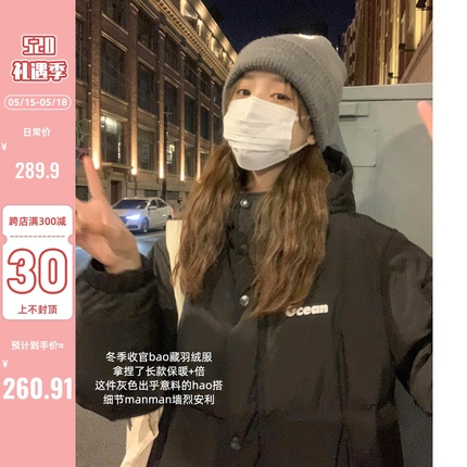 【现货】陆小团学院风黑色派克羽绒服女2024新款冬季韩系厚外套