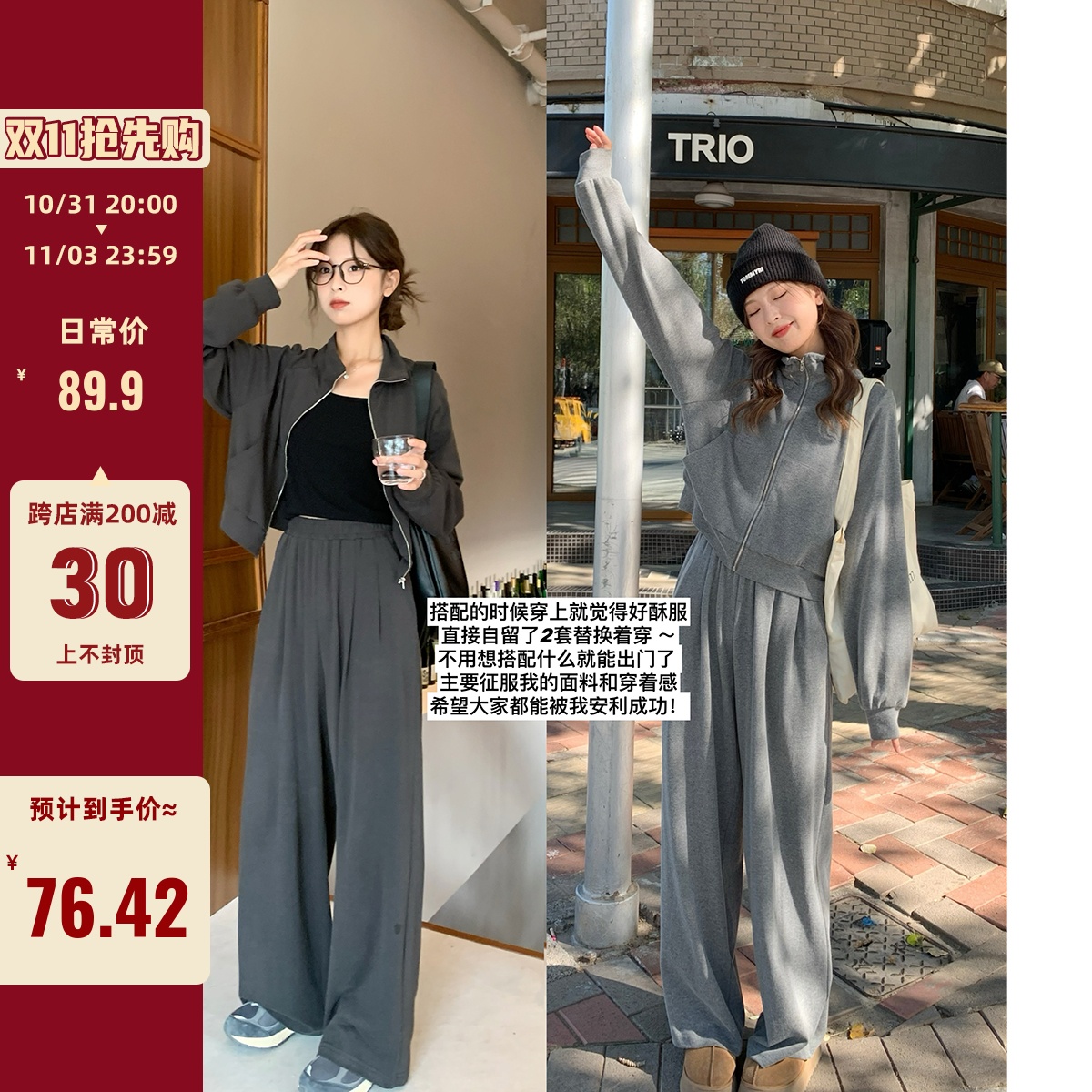 陆小团团休闲卫衣阔腿长裤运动套装2023冬季新款非正式学院风裤子