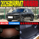改装 专用尾箱垫后备箱垫 配件 问界M7增程纯电四驱长续航版 2026款